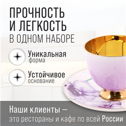 60314 Чайный/наб 12пр 200мл фарфор ПРЕМИУМ LR (х6)
