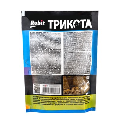 Парафиновый брикет от грызунов Rubit, набор, 160 г