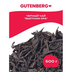 Плантационный чёрный чай Gutenberg Вьетнам OPA