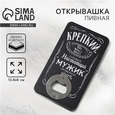 Открывашка для пива «Настоящий мужик», 8×13.8 см