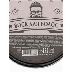 Воск для укладки волос на водной основе, бесцветный, 150 г