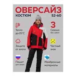 Горнолыжный костюм MTFORCE, 1079980