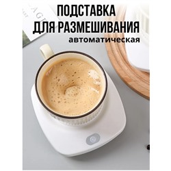 Подставка мешалка для любых ёмкостей