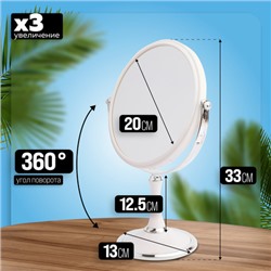 12241 Зеркало для нанесения макияжа MB (х24)