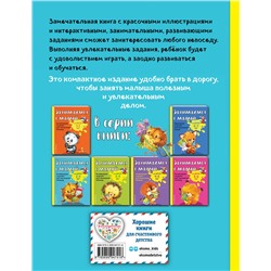 Эксмо Е.В. Смирнова "Занимаемся с мамой: для детей 2-3 лет"