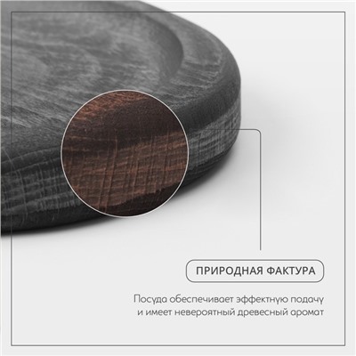 Поднос - менажница деревянный для подачи Adelica, 21×11×2 см, два отделения, тёмный бук
