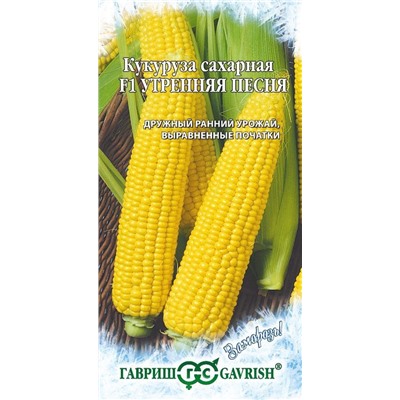 Кукуруза Утренняя песнь (Код: 13968)