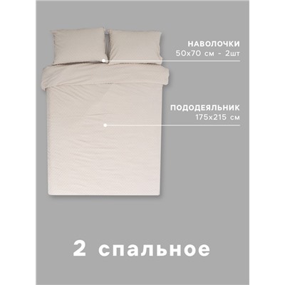 Постельное бельё 2-спальное LoveLife Tufting Квадрат, микрофибра