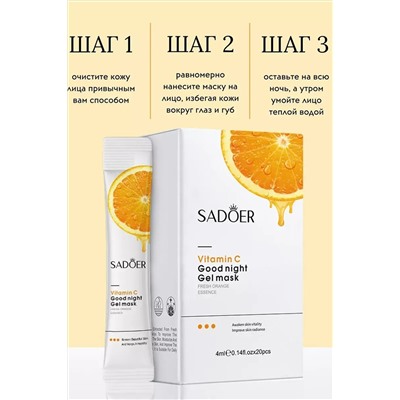 Ночная гель маска 60601 НАТАЛИ, 1091953