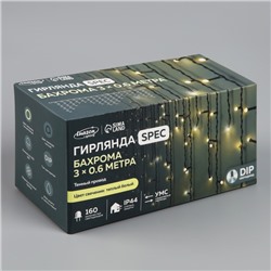 Гирлянда «Бахрома» 3 × 0.6 м, IP44, УМС, тёмная нить, 160 LED, свечение тёплое белое, мерцание белым, 220 В