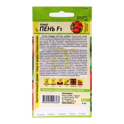 Семена Томат «Пень», полудетерминантный, низкорослый, F1, 5 шт., «Семена Алтая»