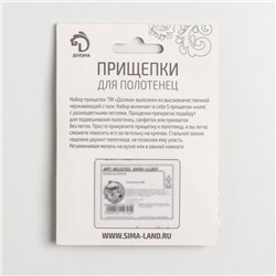 Прищепки универсальные с петелькой Доляна, 5 шт., 5×1×1.3 см