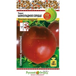 Томат Шоколадное сердце (НК)