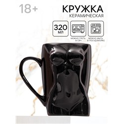 Кружка чайная керамическая «Силуэт», 320 мл, 18+