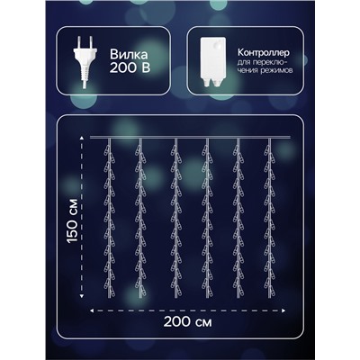 Гирлянда «Водопад» 2×1.5 м, IP44, прозрачная нить, 400 LED, свечение белое, 8 комбинаций режимов, 220 В