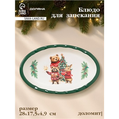 Блюдо для запекания новогоднее Доляна «Сказки зимнего леса», 1.03 л, 28×17.5×4.9 см, доломит, белое