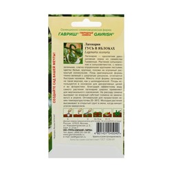 Семена Лагенария "Гусь в яблоках", ц/п,  О, 5 шт.