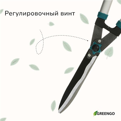 Кусторез, 22« (56 см), волнистое лезвие, с алюминиевыми ручками, МИКС, Greengo