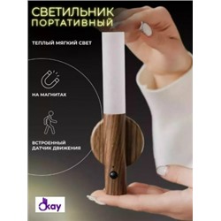 Светильник #23103142