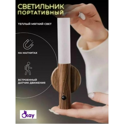 Светильник #23103142