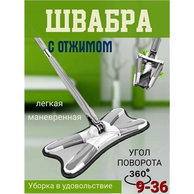 Швабра #22904570