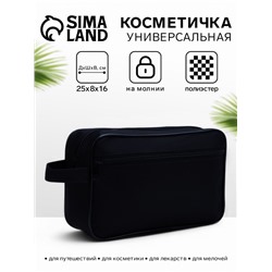 Косметичка дорожная на молнии с ручкой, с карманом, маленькая, чёрная