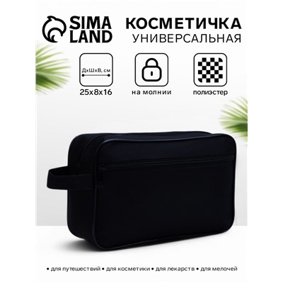 Косметичка дорожная на молнии с ручкой, с карманом, маленькая, чёрная