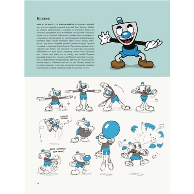 Эксмо Чад Мольденхауэр, Джаред Мольденхауэр "Мир игры Cuphead"