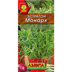 1141A Эстрагон Монарх 0,05 г