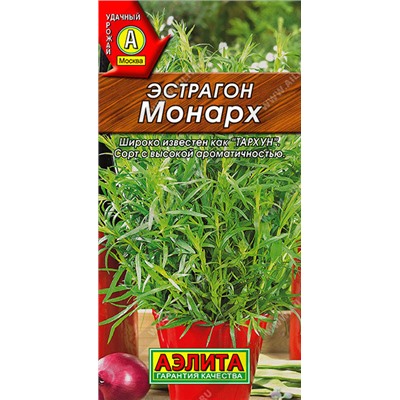 1141A Эстрагон Монарх 0,05 г