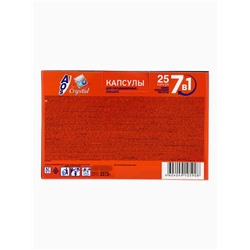 Капсулы для посудомоечных машин AOS «Crystal», 25 шт.