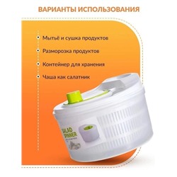 Сушилка для салата и зелени #22910064