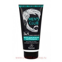 Ф-572 MEN"S CLUB Натуральное мыло для мужчин для ухода за телом, волосами и мягкого бритья "3 в 1" 200мл