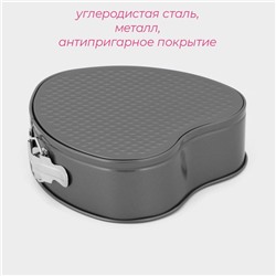 Форма для выпечки Доляна «Элин. Сердце», 23.5×22×6.8 см, разъёмная, антипригарное покрытие, чёрная