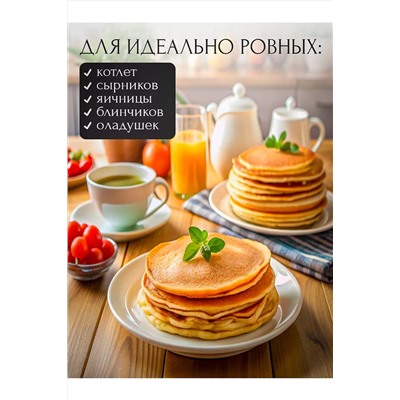 Пресс форма для бургеров и котлет 83421 НАТАЛИ, 1060794
