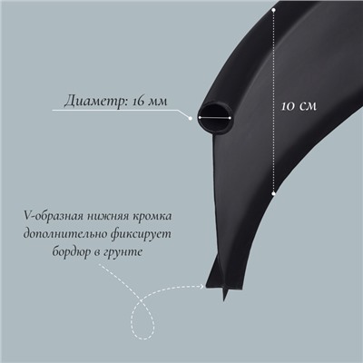 Лента бордюрная, 10 см×10 м, толщина 1 мм, пластиковая, чёрная, KANTA