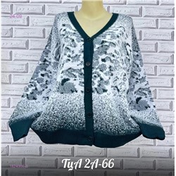 Кардиган 1824305-5