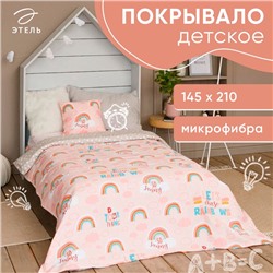 Покрывало 1.5-спальное «Этель» Pink Rainbow, 145×210 см, хлопок 100%