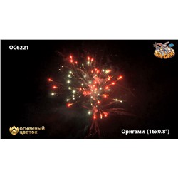 Фейерверк ОС6221 Оригами (0,8" х 16)