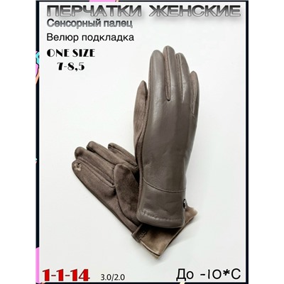 Перчатки #23075457