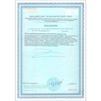 Гиалуроновая кислота, здоровые суставы, увлажнение кожи, 60 таблеток по 500 мг