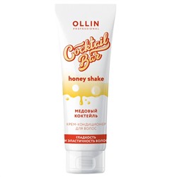Ollin Крем-кондиционер для эластичности волос / Cocktail Bar Honey Conditioner, 250 мл 8360