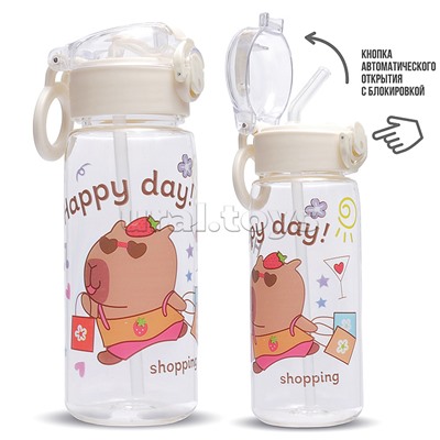 Бутылка "Капибара" 420 мл.