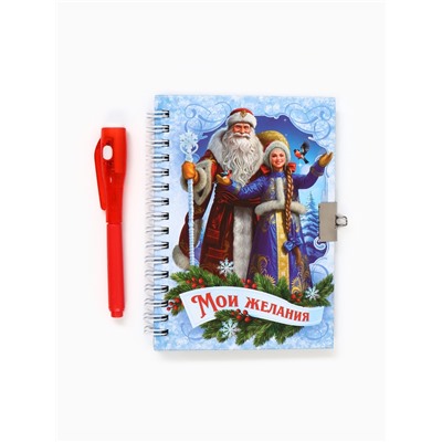Подарочный набор новогодний, блокнот А6, 50 л., ручка шпион «С Новым годом!»