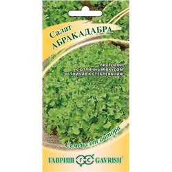 Салат Абракадабра маслянистый (Гавр)
