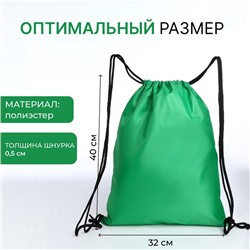 Мешок для обуви на шнурке, с принтом, размер 32×0.5×40 см, зелёный