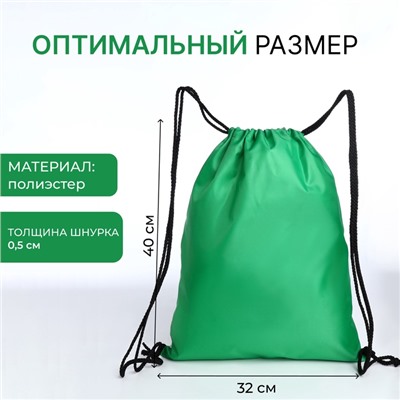 Мешок для обуви на шнурке, с принтом, размер 32×0.5×40 см, зелёный