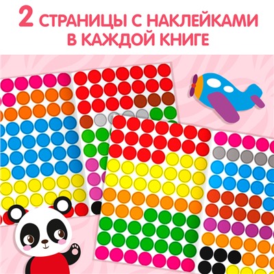 Наклейки «Весёлые кружочки», А4, набор 2 шт. по 16 стр.