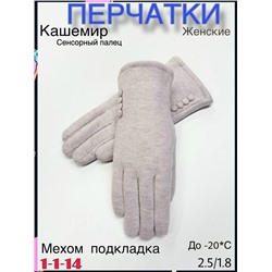 Перчатки #23116363