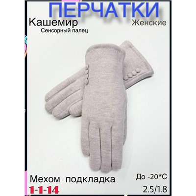 Перчатки #23116363